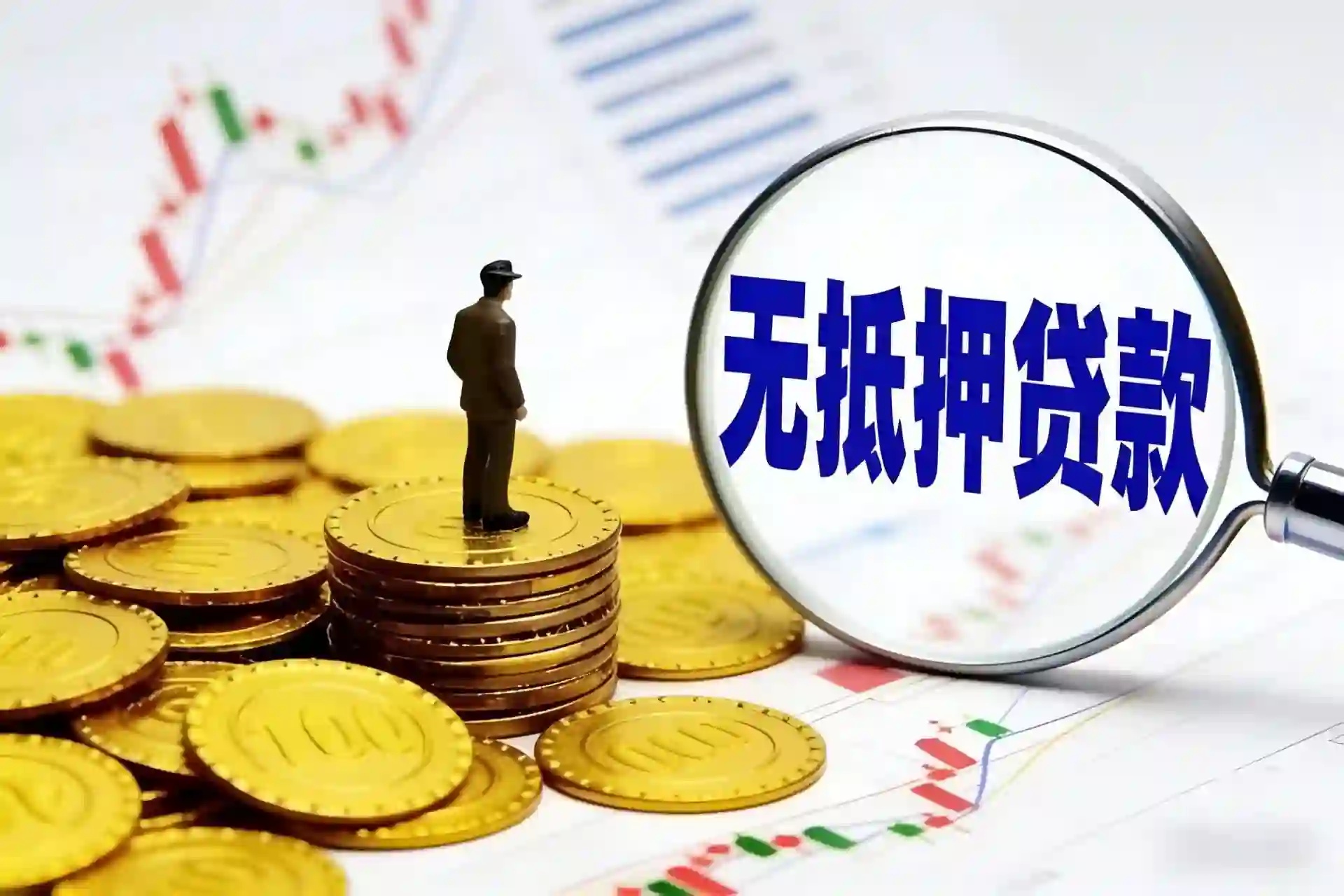 上海德信金盛借款公司​